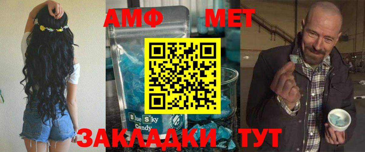 Амфетамин  Amphetamine 97%  АМФ  Фролово  Вход с VPN 
