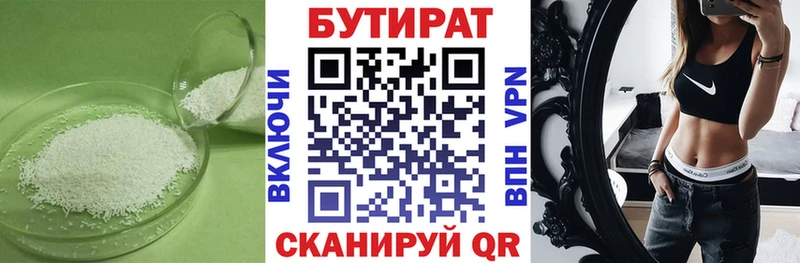 БУТИРАТ GHB  Фролово 