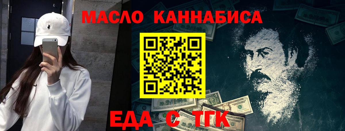 Cannafood конопля Фролово