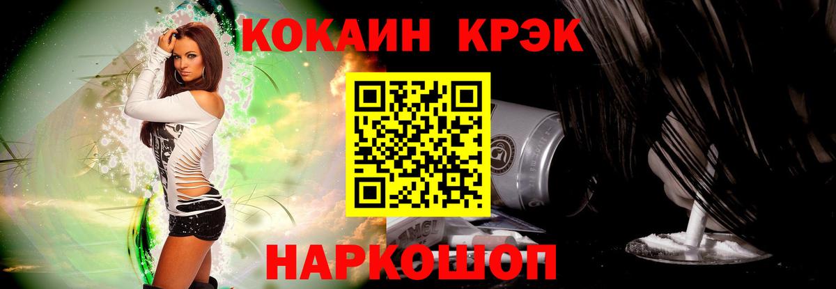 КОКАИН Fish Scale  Вход с VPN  Фролово  Кокаин 99% 