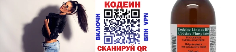 где продают   Фролово  Кодеиновый сироп Lean напиток Lean (лин) 