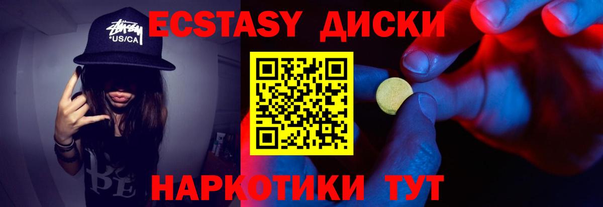 Экстази 280 MDMA Фролово