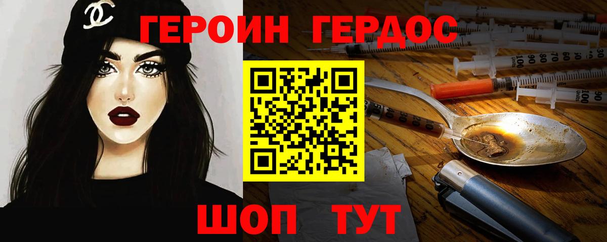Героин Афган  Вход с VPN  Фролово 