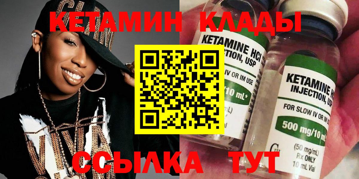КЕТАМИН VHQ Фролово