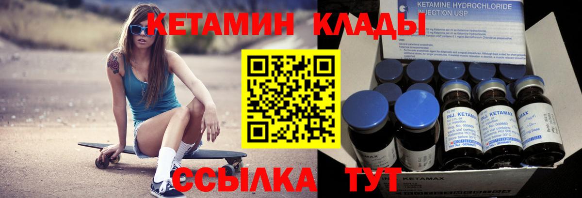 КЕТАМИН ketamine  КЕТАМИН VHQ  Фролово  Вход с VPN 