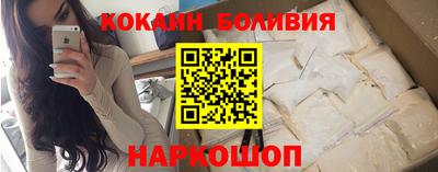 кокаин перу Обнинск