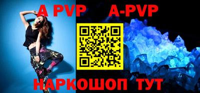 apvp Нягань