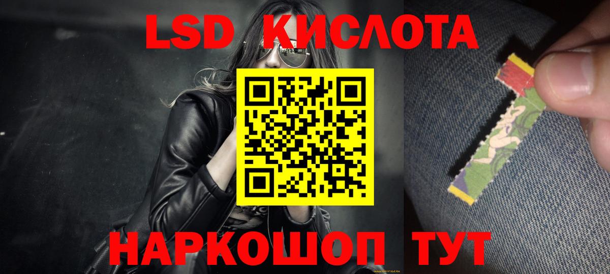 LSD-25 экстази кислота  ЛСД экстази кислота  Вход с VPN  Фролово 