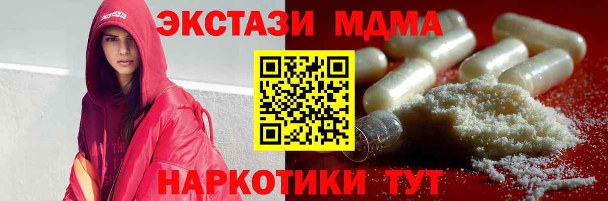 МДМА VHQ  МДМА молли  MDMA  Вход с VPN  Фролово 