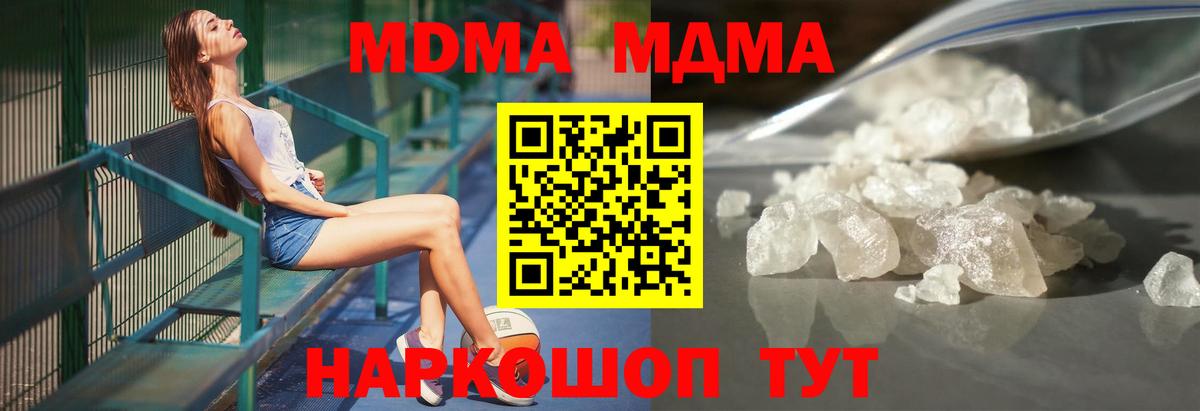 MDMA VHQ Фролово