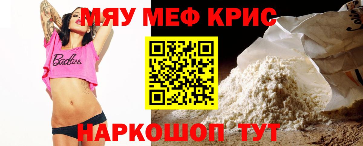 МЕФ мука Фролово