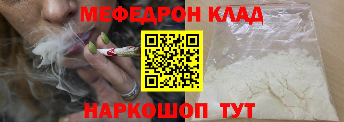Меф  Мефедрон  Фролово  Меф VHQ  Вход с VPN 