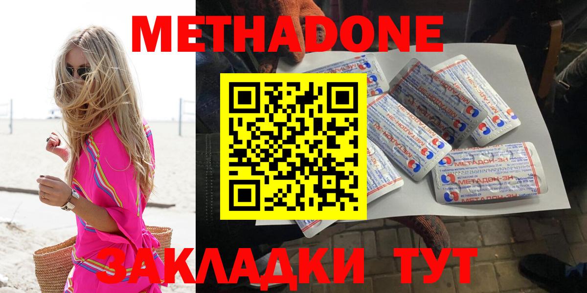 МЕТАДОН белоснежный Фролово