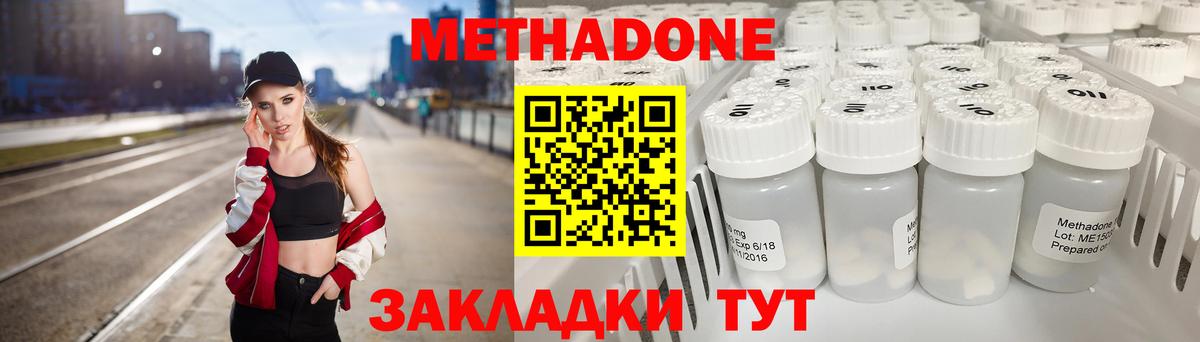 Метадон VHQ  Вход с VPN  MEGA как войти  Фролово 