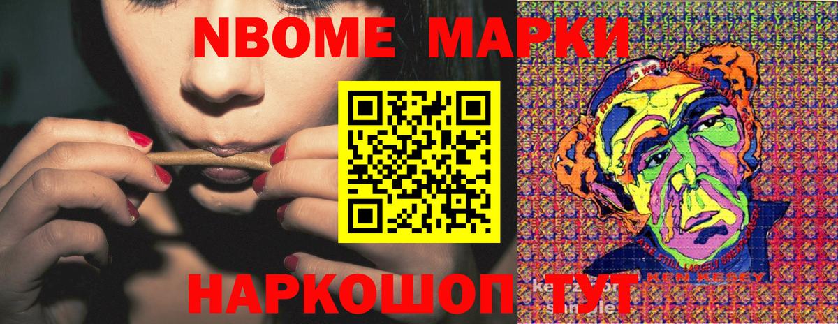 Марки N-bome 1,5мг  Вход с VPN  Марки N-bome 1,5мг  Наркотические марки  Фролово 
